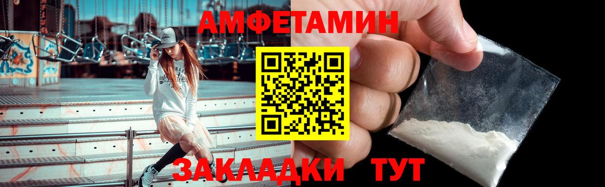 Amphetamine 97% Миллерово