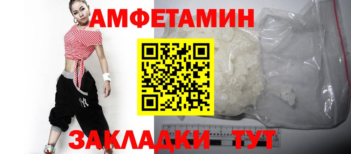 Amphetamine  АМФ Premium  Вход с VPN  Миллерово  Amphetamine 