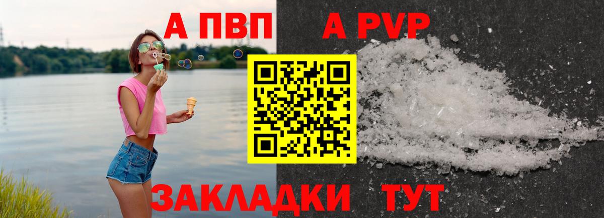 A-PVP крисы CK  Вход с VPN  Alpha-PVP СК КРИС  Alpha PVP крисы CK  Миллерово 