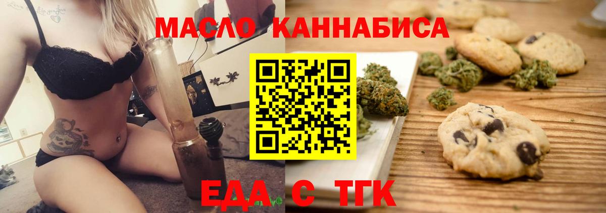 Миллерово  Cannafood марихуана  Вход с VPN 