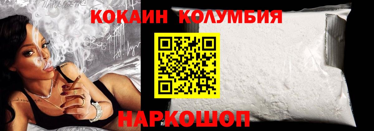 Кокаин Fish Scale Миллерово