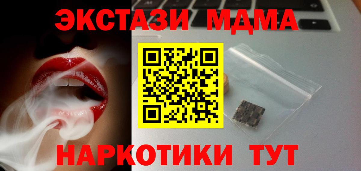 Миллерово  Экстази TESLA  Экстази  Вход с VPN 