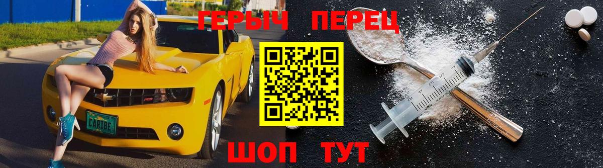 Героин VHQ Миллерово