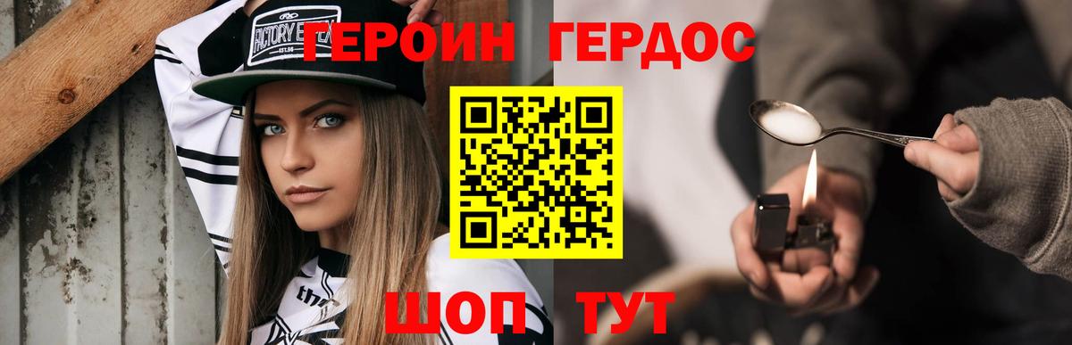 ГЕРОИН Афган  Вход с VPN  ГЕРОИН  Миллерово 
