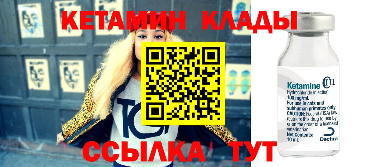 Кетамин VHQ Миллерово
