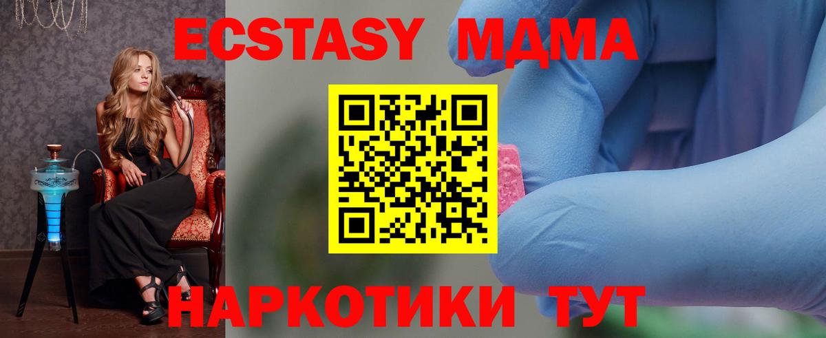 Миллерово  МДМА молли  МДМА  Вход с VPN 