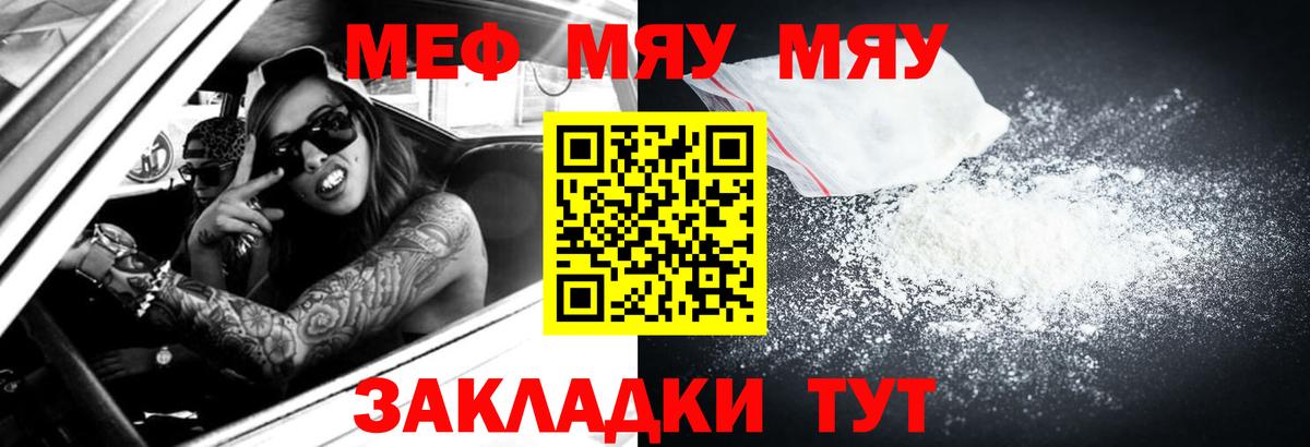 Мефедрон 4 MMC  Меф  Миллерово  Вход с VPN  МЕФ мука 