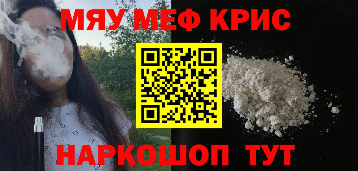 Меф Миллерово