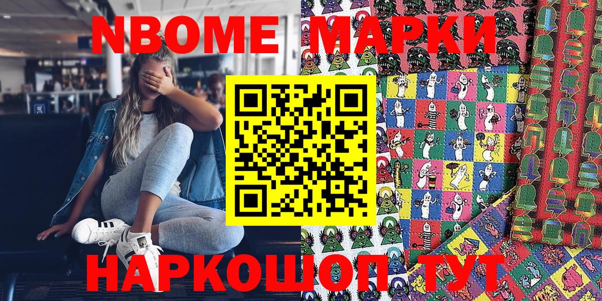 Марки NBOMe  Марки NBOMe 1,8мг  Миллерово  Вход с VPN  Марки NBOMe 1,8мг 