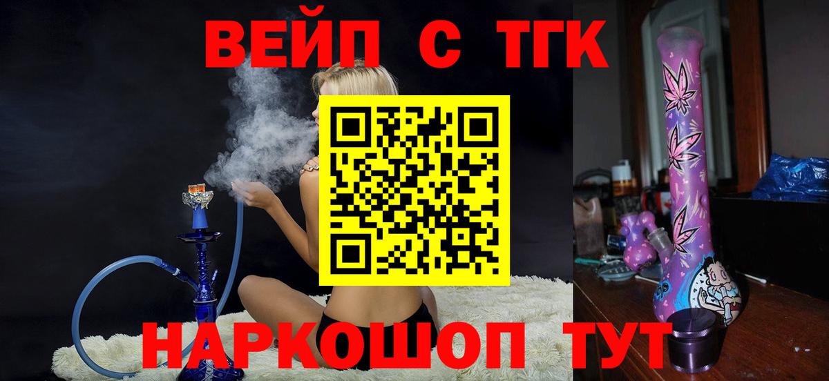 ТГК THC oil  Вход с VPN  Дистиллят ТГК концентрат  KRAKEN   Миллерово 